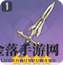 《原神》西风长枪武器图鉴