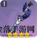 《原神》暗巷秘宝武器详览指南