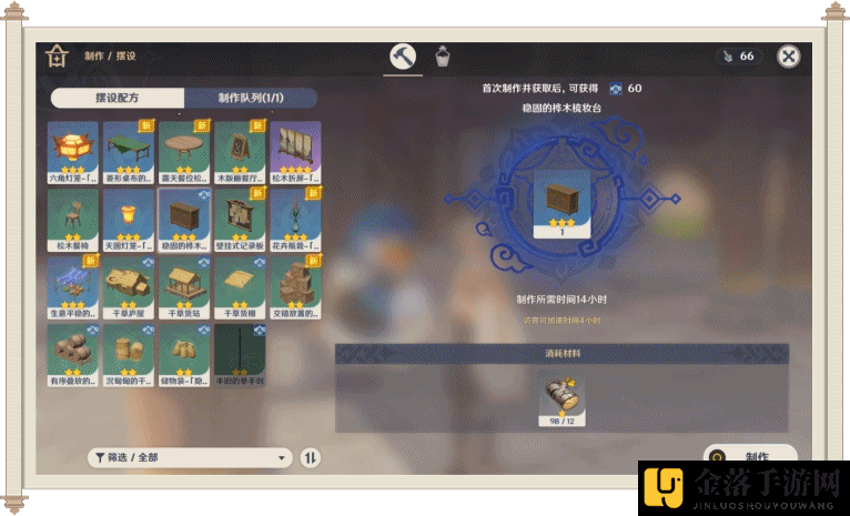 《原神》尘歌壶信任等级提升方法介绍